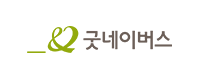 굿네이버스