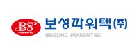 보성파워텍