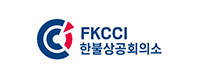 한불상공회의소