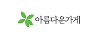 아름다운가게