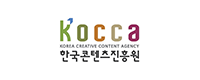 한국콘텐츠진흥원