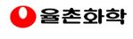 율촌화학