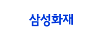 삼성화재(주)