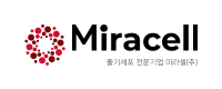 미라셀(주)