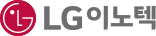 LG이노텍