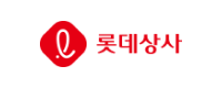 롯데상사㈜