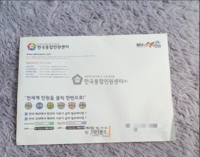 실제 처리 서류 사진