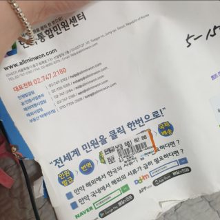 실제 처리 서류 사진